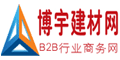 博宇建材