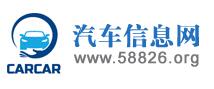汽车信息网