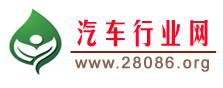 汽车行业网