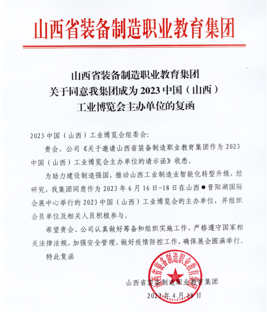 微信图片_20230419182729.png