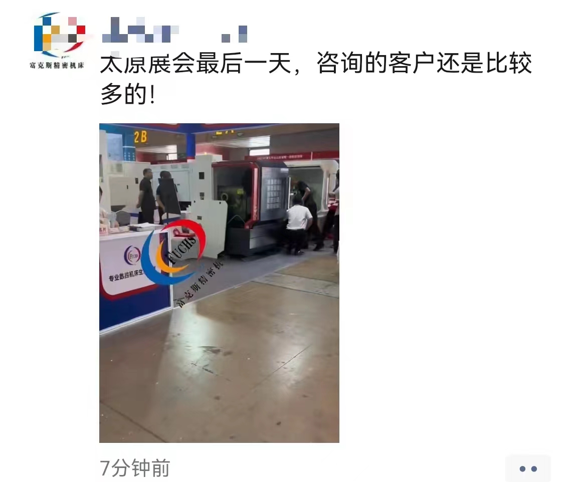 现场盛况
