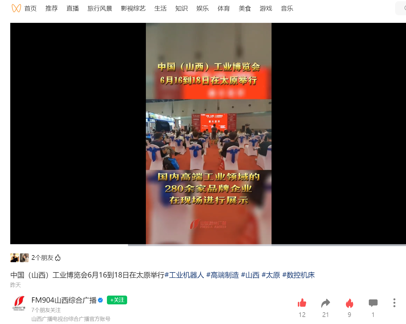 现场盛况