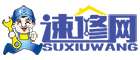速修网