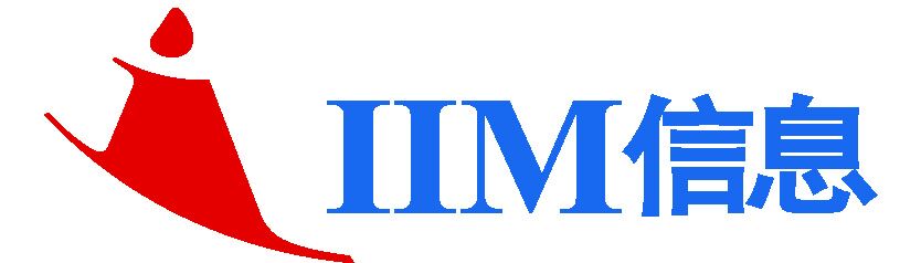 IIM信息